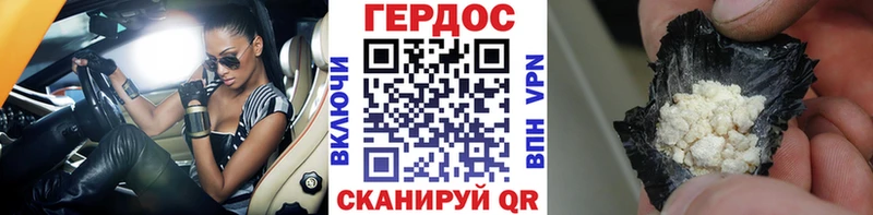 ГЕРОИН белый  Симферополь 
