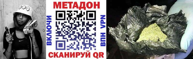 Метадон мёд  Симферополь 